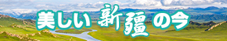 爆操好屌色新疆banner-w330n60.jpg